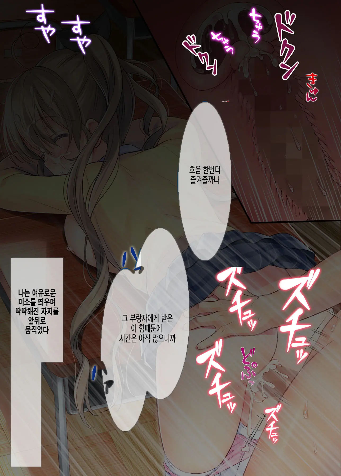 Onemuri Onaho Nakadashi Rape | 자고있는 여자아이를 질내사정 레이프